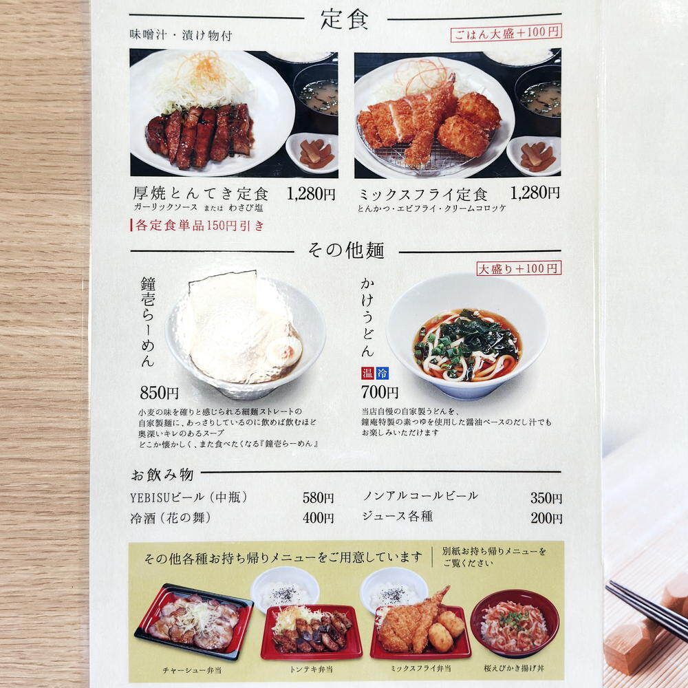 鐘壱』そばの鐘庵姉妹店!清水のカレーうどんが名物な食事処! - 静岡 鐘壱』そばの鐘庵姉妹店!清水のカレーうどんが名物な食事処! - 静岡