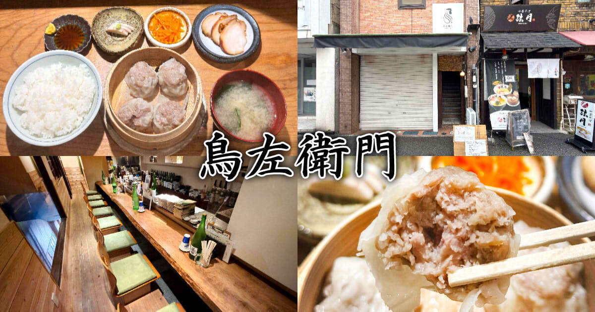 鳥左衛門(ちょうざえもん) ランチ アイキャッチ