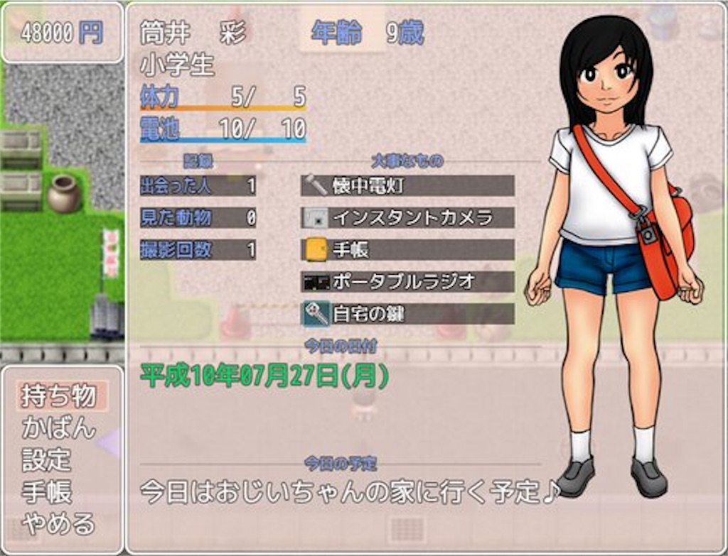 f:id:sakuyosouku:20200710004849j:image f:id:sakuyosouku:20200710004849j:image