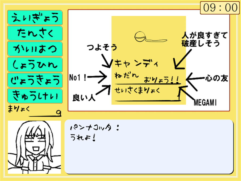 f:id:sakuyosouku:20200822230714p:image
