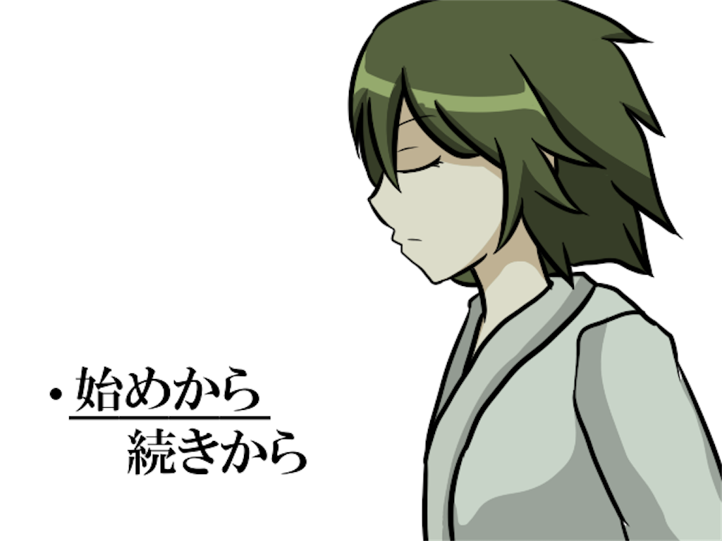 f:id:sakuyosouku:20200825204013p:image f:id:sakuyosouku:20200825204013p:image