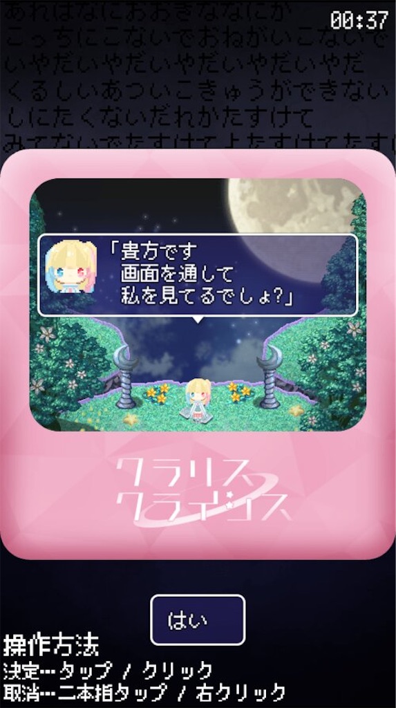 フリーゲーム感想その43 クラリス クライシス フリーゲームの忘備録