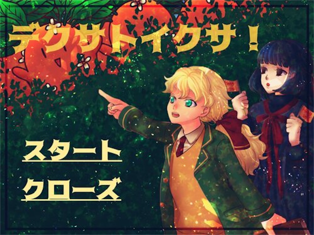 f:id:sakuyosouku:20201112015438j:image f:id:sakuyosouku:20201112015438j:image