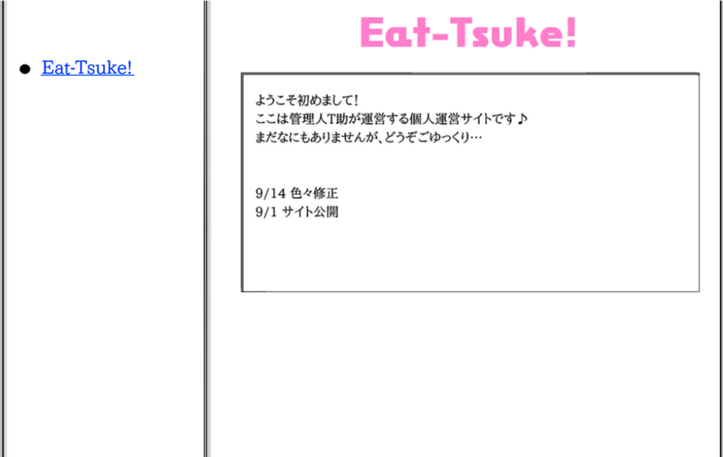 フリーゲーム感想その Eat T Suke フリーゲームの忘備録