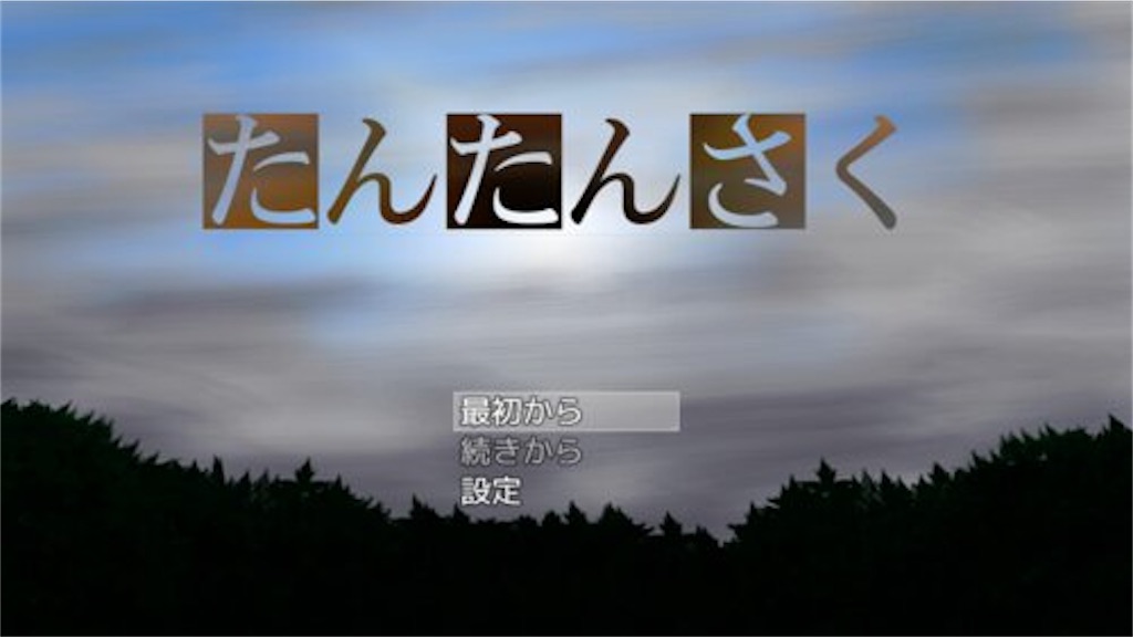 f:id:sakuyosouku:20210322024808j:image f:id:sakuyosouku:20210322024808j:image