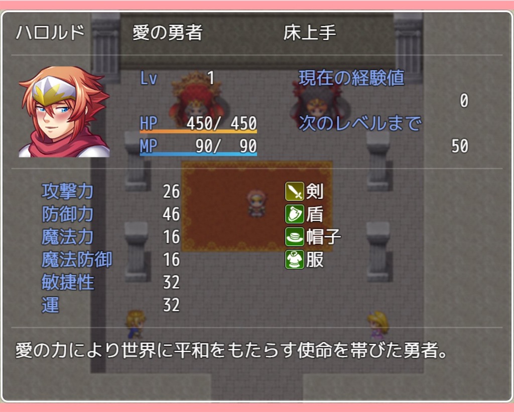 いやらし クエスト