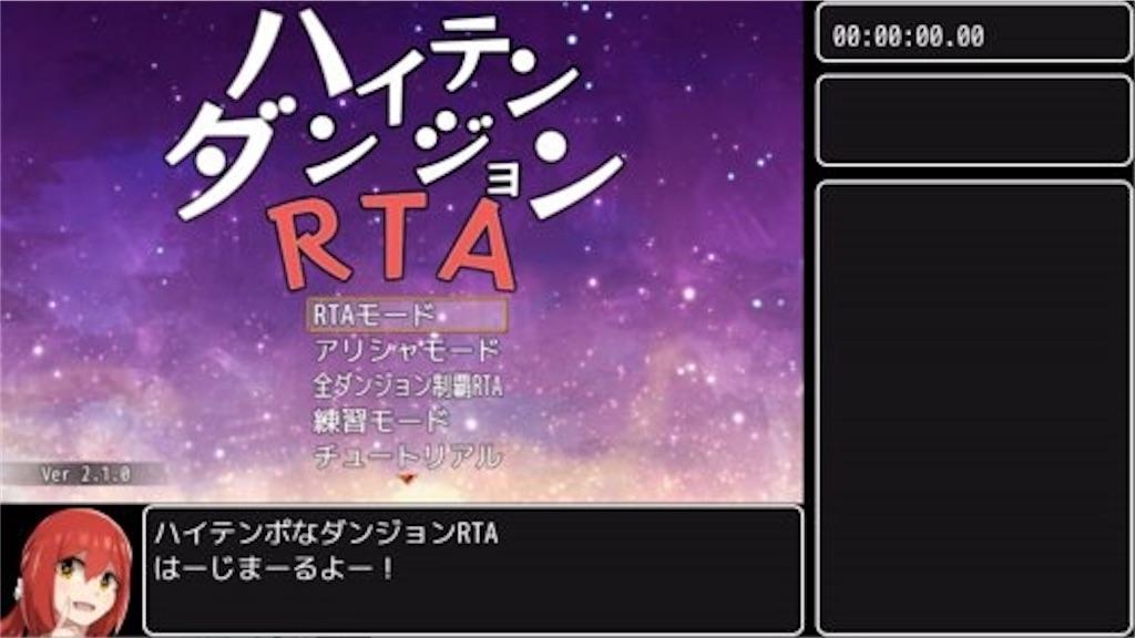 フリーゲーム感想その170 ハイテンダンジョンrta フリーゲームの忘備録