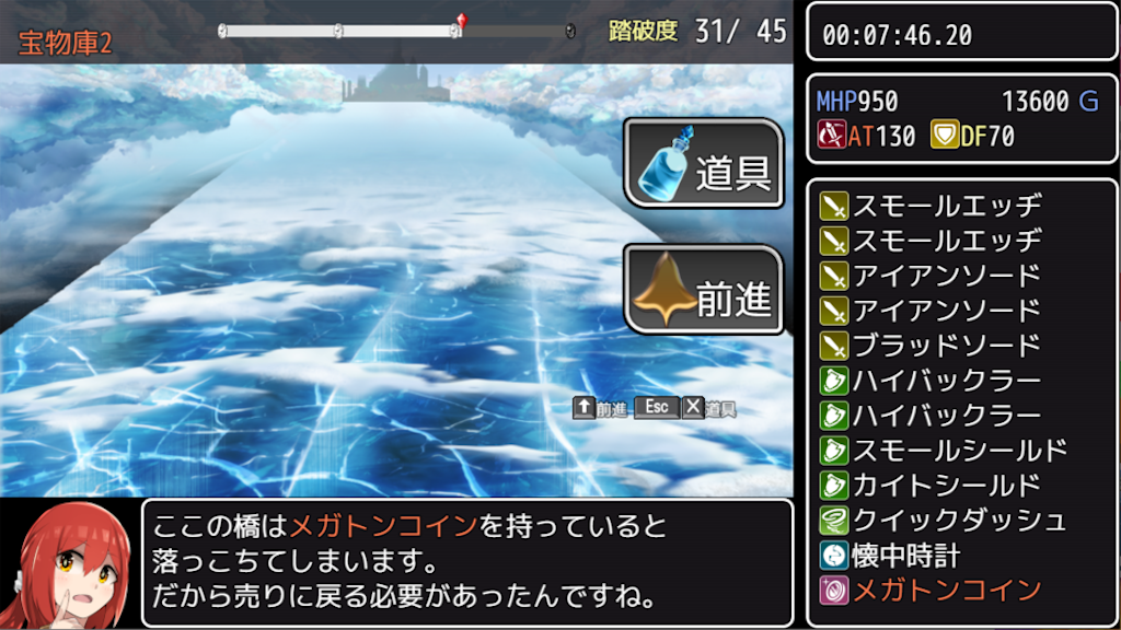 フリーゲーム感想その170 ハイテンダンジョンrta フリーゲームの忘備録 フリーゲーム感想その170 ハイテンダンジョンrta フリーゲームの忘備録