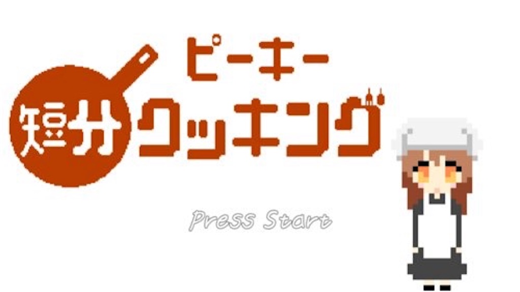 f:id:sakuyosouku:20210825235356j:image f:id:sakuyosouku:20210825235356j:image