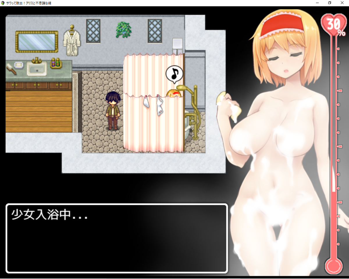 フリーゲーム感想その280 「サワって脱出！アリスと不思議な館」 - フリーゲームの忘備録