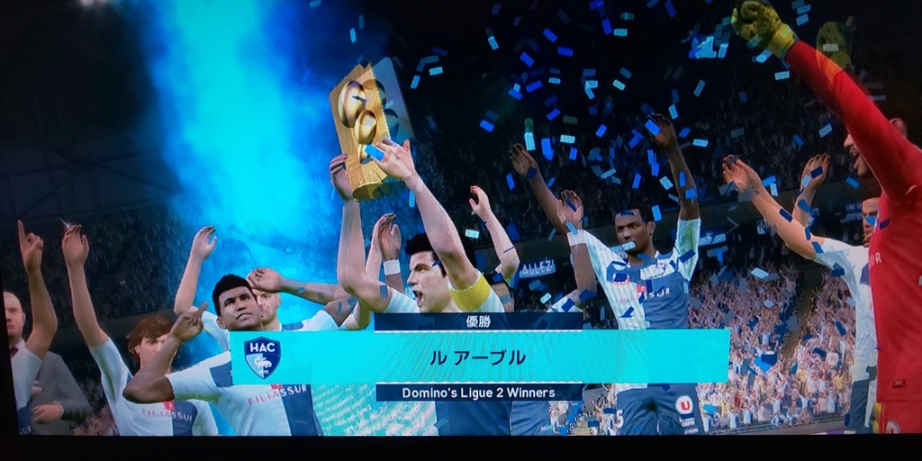 ウイイレ18 その8 スーパースター みちのく砂丘 ウイイレ18 その8 スーパースター みちのく砂丘