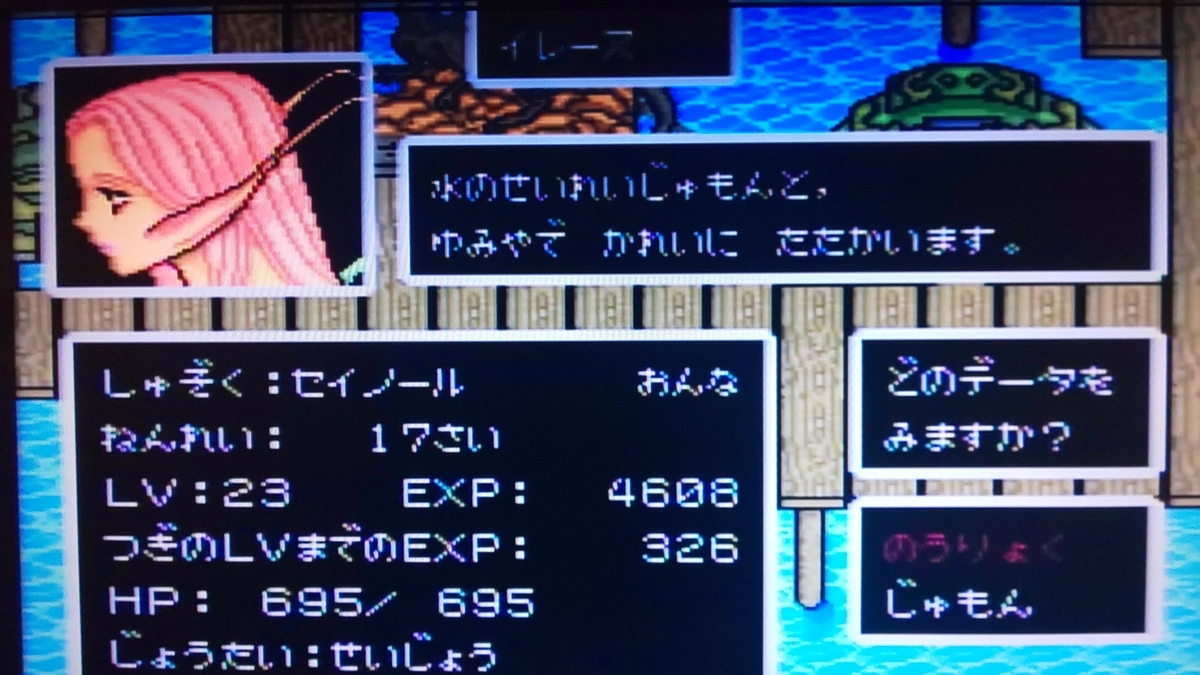 中古】レナス古代機械の記憶 ☆SFCソフト レナス 古代機械の記憶 ＋ レナス