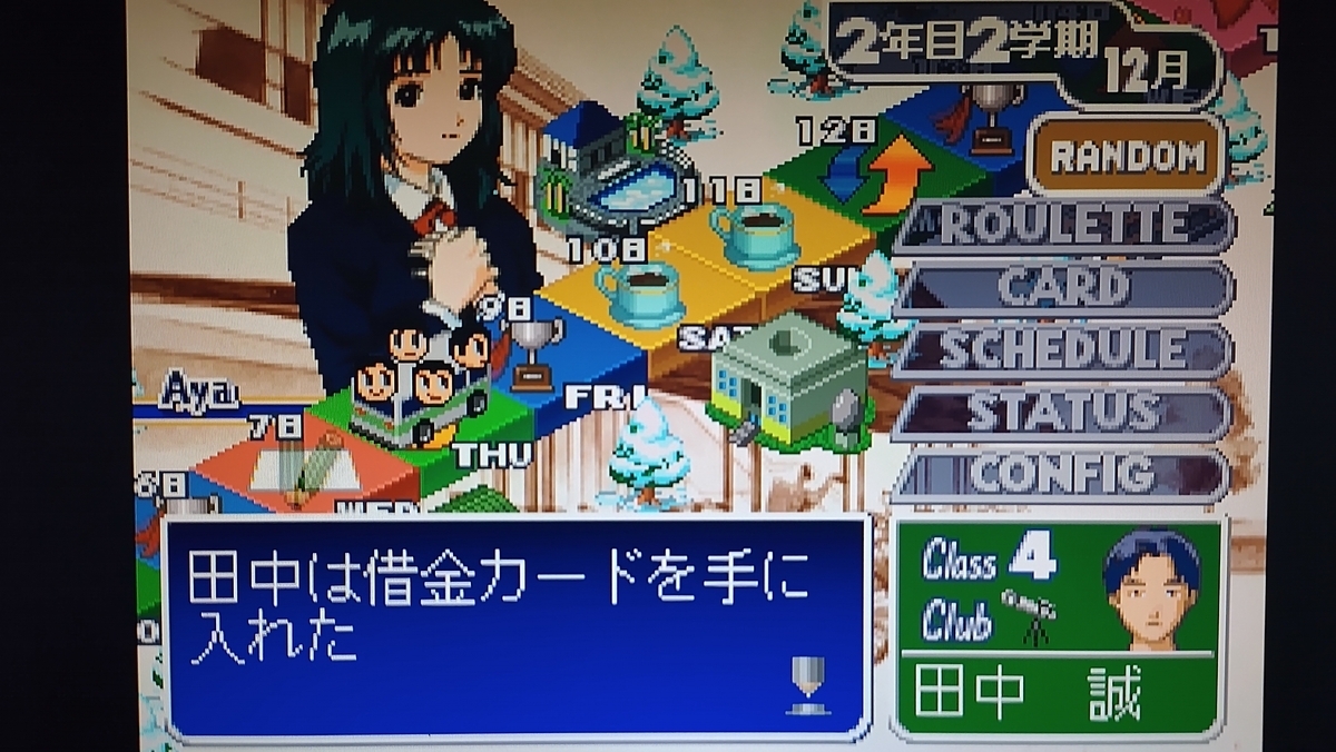 リトルラバーズ シーソーゲーム その2（クリア） - みちのく砂丘Ⅱ