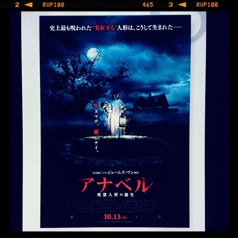 映画 アナベル 死霊人形の誕生 銀幕の愉楽 映画 アナベル 死霊人形の誕生 銀幕の愉楽