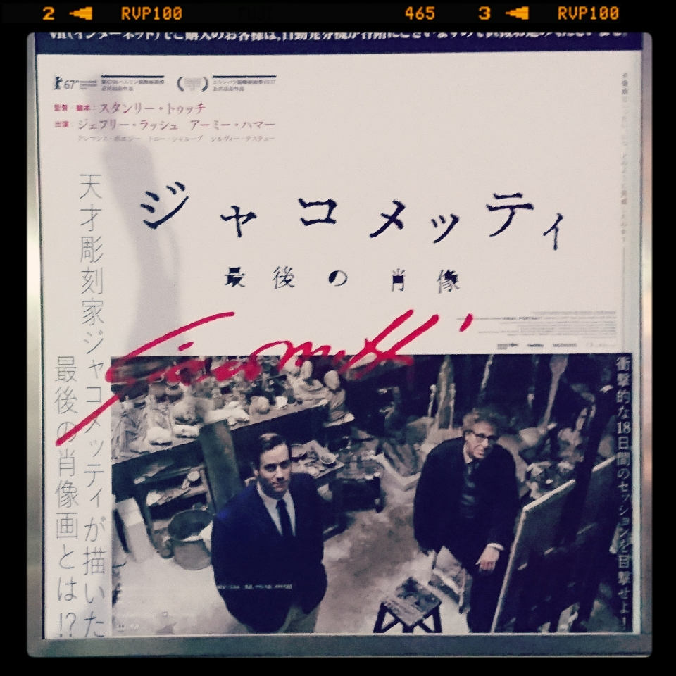 ジャコメッティ 最後の肖像('17英) ジャコメッティ 最後の肖像('17英) Blu-ray