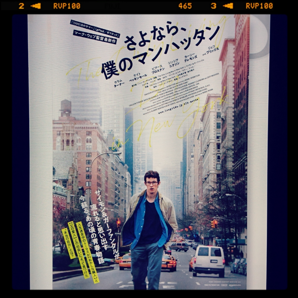 Amazon.co.jp: さよなら、僕のマンハッタン [DVD] : カラム