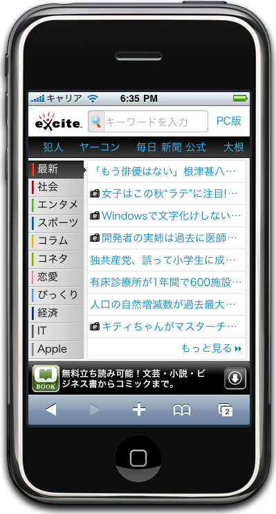 f:id:saladdays:20100906183623p:image:right:w250