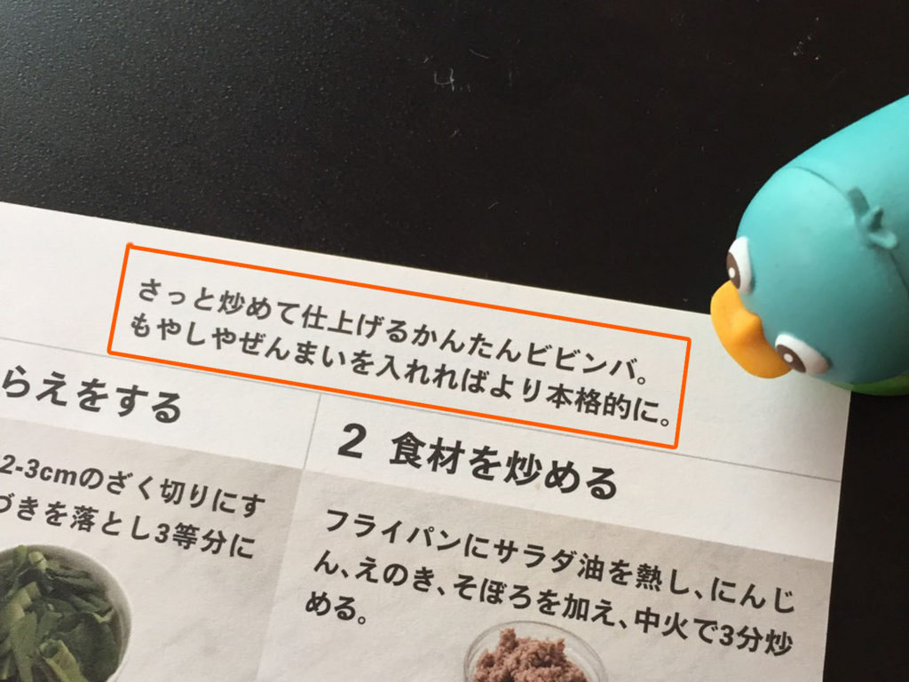 f:id:saladiary:20180525120621j:plain