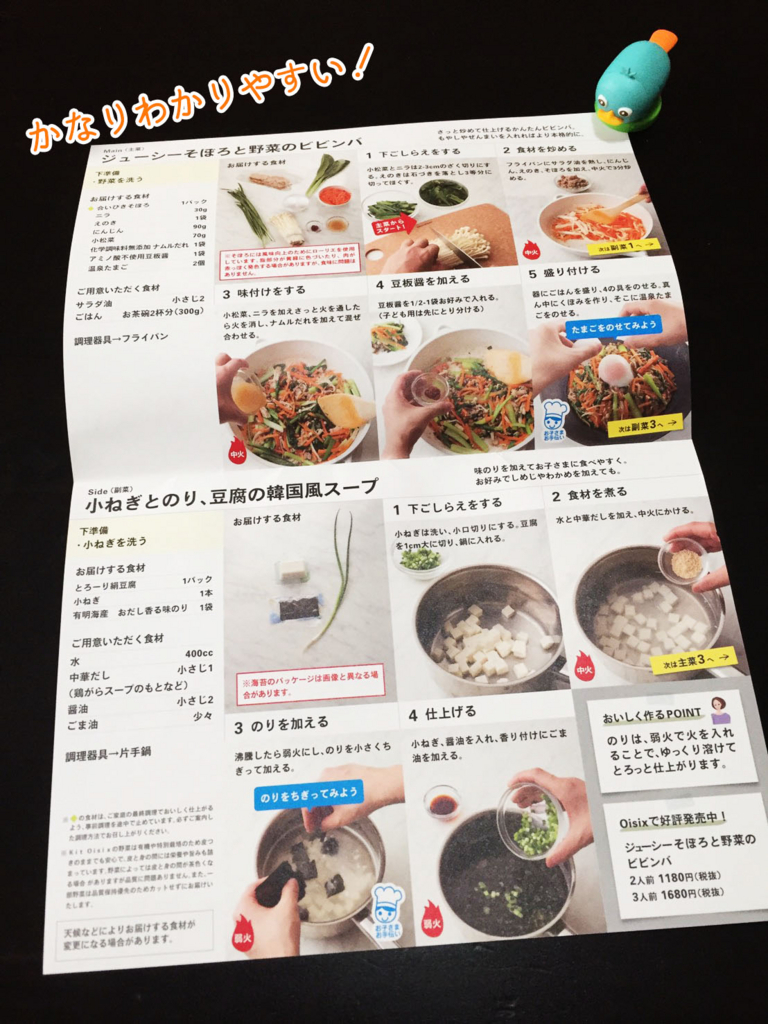 f:id:saladiary:20180525120738j:plain