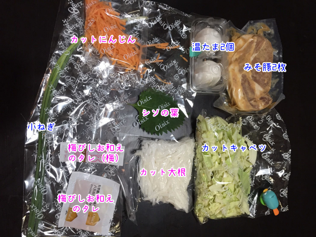 f:id:saladiary:20180621112957j:plain
