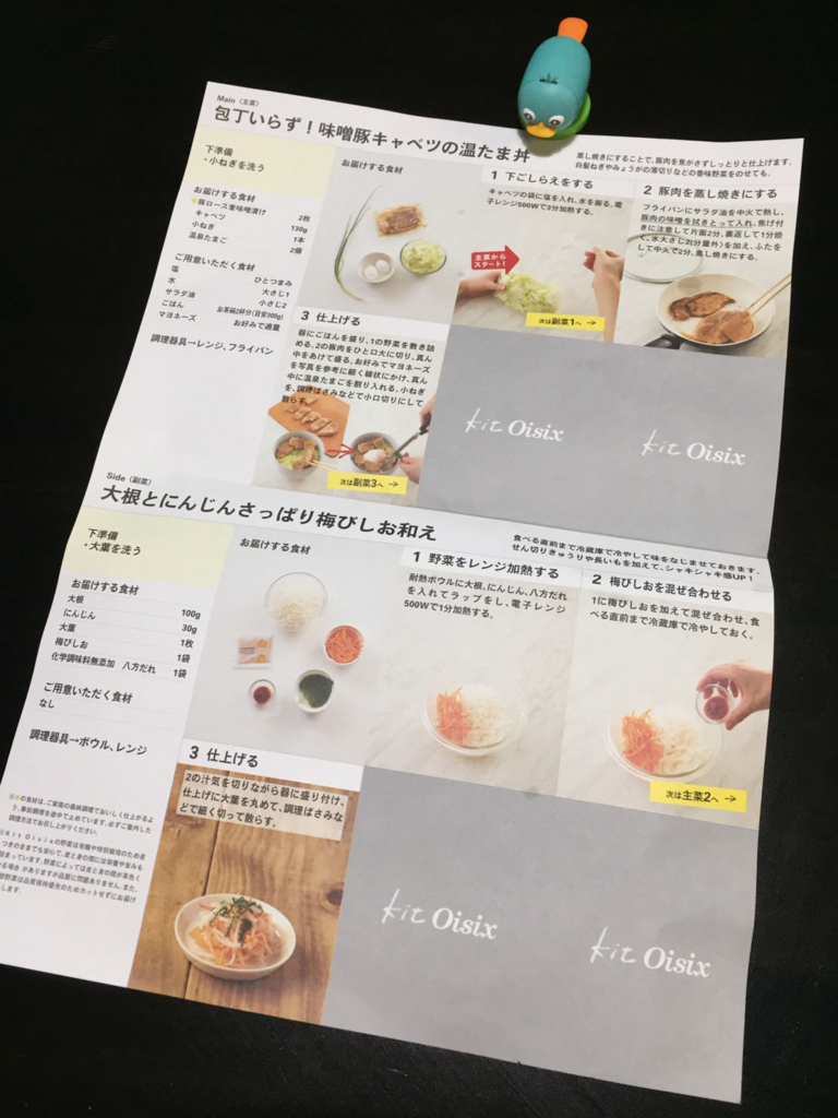 f:id:saladiary:20180621113016j:plain