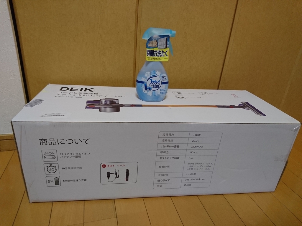 Deik コードレスサイクロン掃除機を購入した件 - サラダライスの