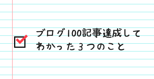 f:id:salarytan:20180501233753p:plain f:id:salarytan:20180501233753p:plain