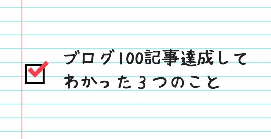 f:id:salarytan:20180501233753p:plain