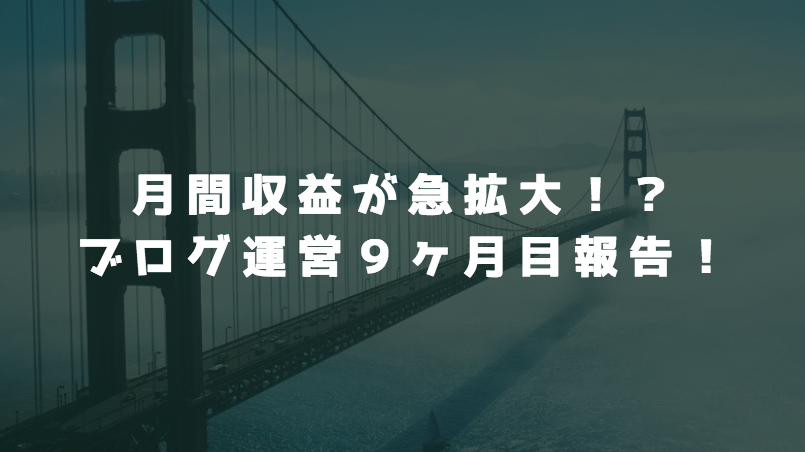 f:id:salarytan:20180721080528p:plain f:id:salarytan:20180721080528p:plain