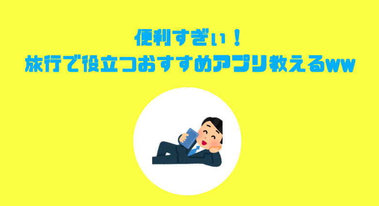 f:id:salarytan:20180826084154p:plain f:id:salarytan:20180826084154p:plain