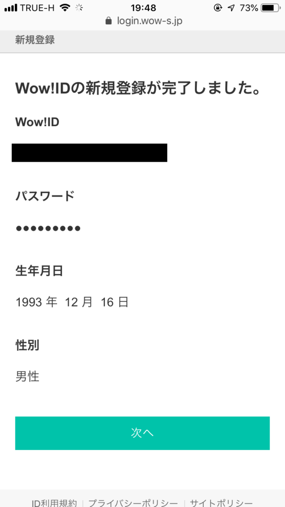 f:id:salarytan:20181013153730p:plain f:id:salarytan:20181013153730p:plain