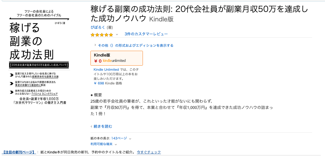f:id:salarytan:20190610225612p:plain f:id:salarytan:20190610225612p:plain