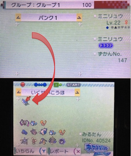 ポケバンク解禁 過去作との互換性や使い方 ダウンロード方法等をまとめてみた ポケモンsm攻略 レコメンタンク