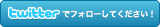 satohirotoをフォローしましょう