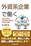 鈴木 孝嗣