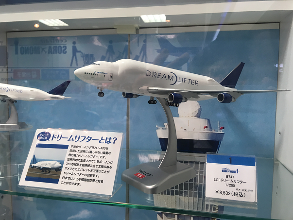 セントレアオフィシャルショップ Sora Monoは飛行機好きにはたまらない場所 ゆらゆら まったり