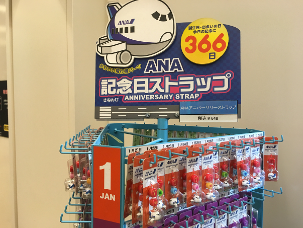羽田空港国内線第2ターミナルで飛行機グッズを買うならana Festa 到着ロビーギフトショップが良い感じ ゆらゆら まったり