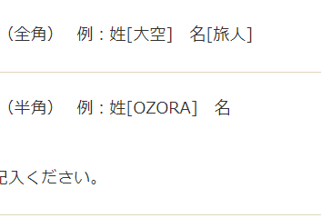 Jalにて記入例として書かれることの多い謎の人物 オオゾラタビト に迫る ゆらゆら まったり Jalにて記入例として書かれることの多い謎の人物 オオゾラタビト に迫る ゆらゆら まったり