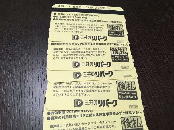 f:id:salesconsultant:20190422215015p:plain f:id:salesconsultant:20190422215015p:plain