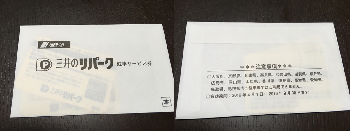 f:id:salesconsultant:20190423000406p:plain f:id:salesconsultant:20190423000406p:plain