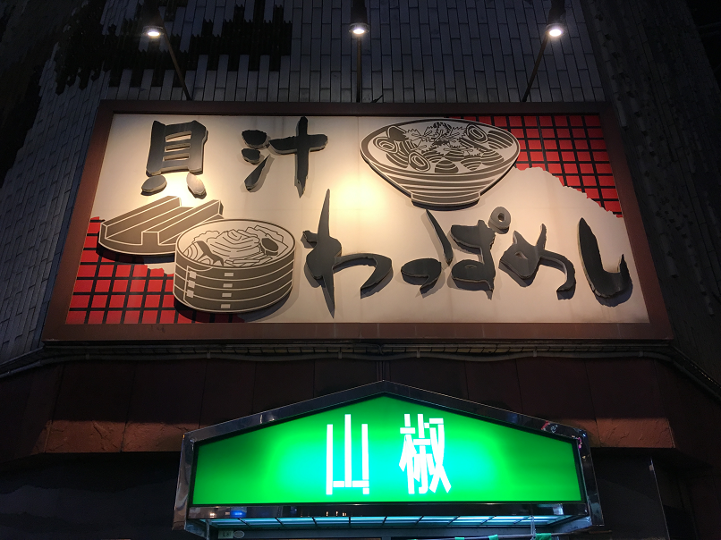 f:id:salesconsultant:20190920173748p:plain