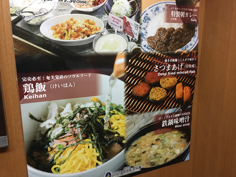 朝食フェスティバル鹿児島県上位入賞経験あり かごしまプラザホテル天文館も朝食を食べてきた ゆらゆら まったり 朝食フェスティバル鹿児島県上位入賞経験あり かごしまプラザホテル天文館も朝食を食べてきた ゆらゆら まったり