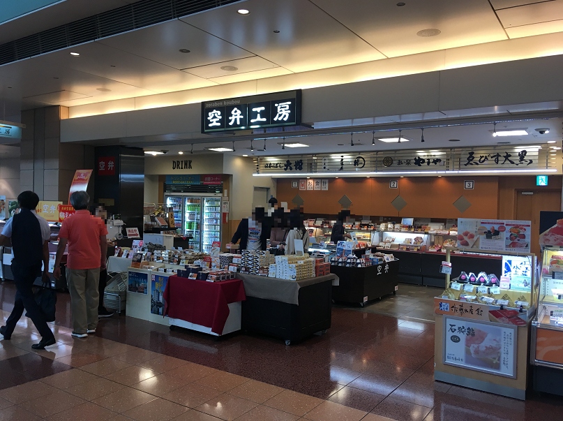 羽田第二ターミナル利用時の特権 羽田の朝ごはんなら佐藤水産鮨のジャンボおにぎりを朝から腹いっぱい食べる ゆらゆら まったり