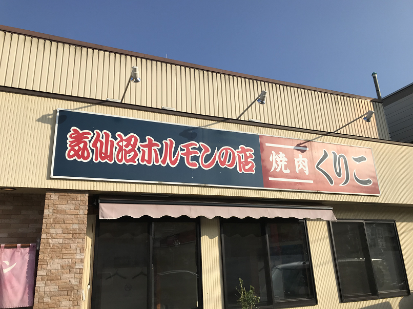 f:id:salesconsultant:20200623214819p:plain f:id:salesconsultant:20200623214819p:plain