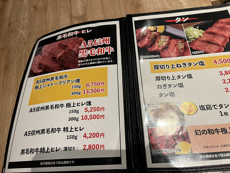 2/2 ふくちゃん 長野県軽井沢町 ふくちゃん 都内と比べても高額な焼肉屋ですね 驚いた