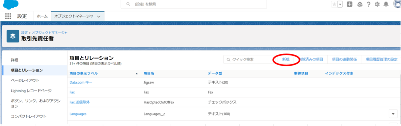 f:id:salesforce-tec:20210626164823p:plain