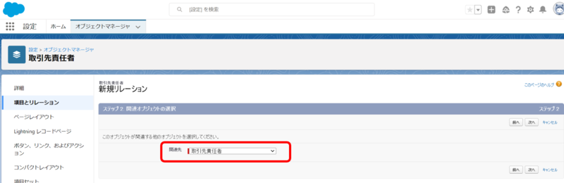 f:id:salesforce-tec:20210626164833p:plain