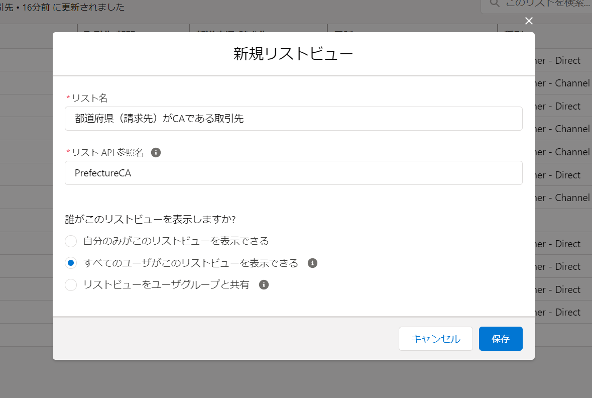 f:id:salesforce-tec:20210710081714p:plain
