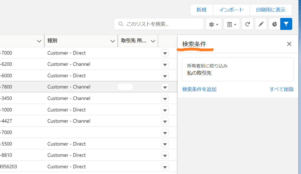 f:id:salesforce-tec:20210710082311p:plain