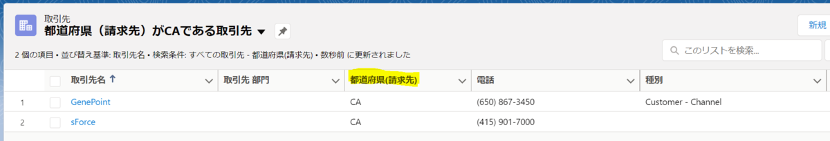 f:id:salesforce-tec:20210710083135p:plain